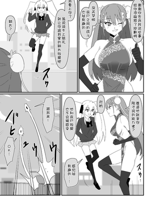 [サークル影武者 (影武者)] ゾンビハーレムライフ～抗体持ちの俺と爆乳ゾンビ～ 13 [甜族星人x我不看本子汉化] [DL版]_0025