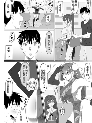 [サークル影武者 (影武者)] ゾンビハーレムライフ～抗体持ちの俺と爆乳ゾンビ～ 13 [甜族星人x我不看本子汉化] [DL版]_0026
