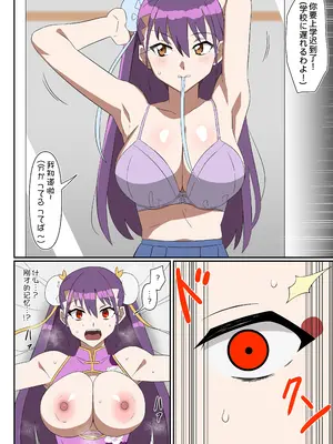[サークル影武者 (影武者)] ゾンビハーレムライフ～抗体持ちの俺と爆乳ゾンビ～ 13 [甜族星人x我不看本子汉化] [DL版]_0034