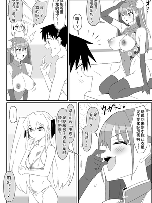 [サークル影武者 (影武者)] ゾンビハーレムライフ～抗体持ちの俺と爆乳ゾンビ～ 13 [甜族星人x我不看本子汉化] [DL版]_0035