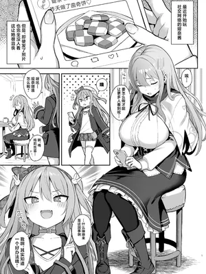[メメリスチャンネル (一宮夕羽)] ドスケベ聖女がえっちな配信活動にハマるまで｜好色圣女沉迷于色情直播的活动过程 [中国翻訳]_0003