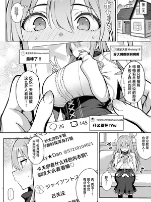[メメリスチャンネル (一宮夕羽)] ドスケベ聖女がえっちな配信活動にハマるまで｜好色圣女沉迷于色情直播的活动过程 [中国翻訳]_0004