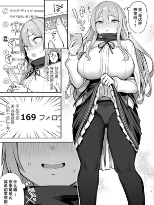 [メメリスチャンネル (一宮夕羽)] ドスケベ聖女がえっちな配信活動にハマるまで｜好色圣女沉迷于色情直播的活动过程 [中国翻訳]_0005