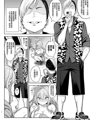 [メメリスチャンネル (一宮夕羽)] ドスケベ聖女がえっちな配信活動にハマるまで｜好色圣女沉迷于色情直播的活动过程 [中国翻訳]_0010