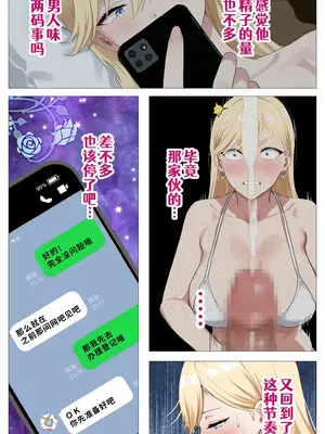 [モキュメンタル (Coela Network)] 配信で稼ぎたい塩ギャルと陰キャの俺2 [COW个人汉化]_0004