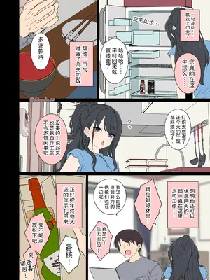 [毒猫ノイル] 風野灯織に悪いことをする話[前編] (THE iDOLM@STER)｜对风野灯织做坏事的故事 前篇 [Akiseherol个人汉化]_0003