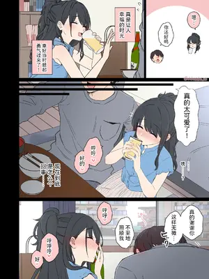 [毒猫ノイル] 風野灯織に悪いことをする話[前編] (THE iDOLM@STER)｜对风野灯织做坏事的故事 前篇 [Akiseherol个人汉化]_0005