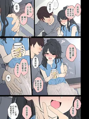 [毒猫ノイル] 風野灯織に悪いことをする話[前編] (THE iDOLM@STER)｜对风野灯织做坏事的故事 前篇 [Akiseherol个人汉化]_0006