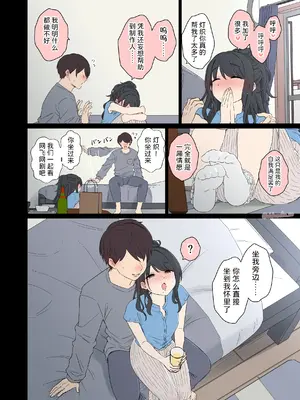 [毒猫ノイル] 風野灯織に悪いことをする話[前編] (THE iDOLM@STER)｜对风野灯织做坏事的故事 前篇 [Akiseherol个人汉化]_0007