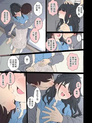 [毒猫ノイル] 風野灯織に悪いことをする話[前編] (THE iDOLM@STER)｜对风野灯织做坏事的故事 前篇 [Akiseherol个人汉化]_0008