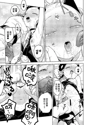 [裏ノ書 (ウラノキュウ)] 魔族令嬢、マウマウ様 恋をする。3｜魔族千金、玛玛大小姐坠入爱河。3 [白杨汉化组] [DL版]_0011