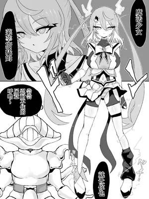[電動もなか] 魔法少女ライジングストームVS尿意促進怪人ジョババーン [紫藤汉化组] [DL版]_0005
