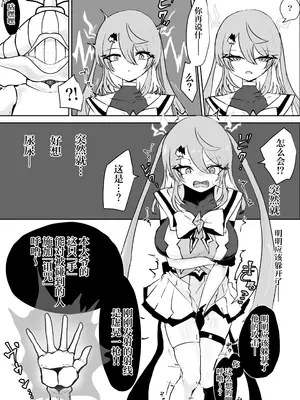 [電動もなか] 魔法少女ライジングストームVS尿意促進怪人ジョババーン [紫藤汉化组] [DL版]_0008