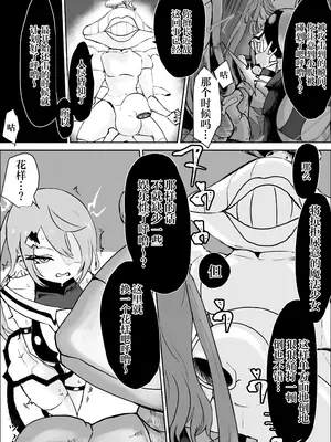 [電動もなか] 魔法少女ライジングストームVS尿意促進怪人ジョババーン [紫藤汉化组] [DL版]_0009