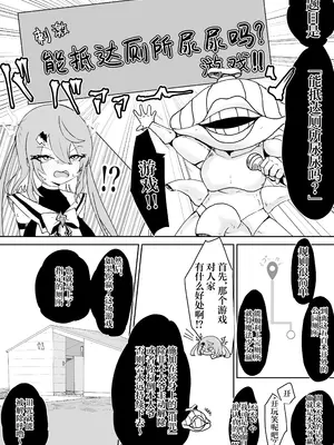 [電動もなか] 魔法少女ライジングストームVS尿意促進怪人ジョババーン [紫藤汉化组] [DL版]_0010