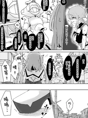 [電動もなか] 魔法少女ライジングストームVS尿意促進怪人ジョババーン [紫藤汉化组] [DL版]_0011