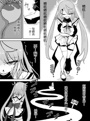 [電動もなか] 魔法少女ライジングストームVS尿意促進怪人ジョババーン [紫藤汉化组] [DL版]_0012
