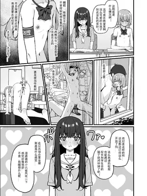 [咲凛玖] 全裸登校番外篇 [中国翻訳]_0003