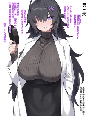 [达瓦里希] 喜欢捣鼓奇怪发明的科研主任 [中国語] [無修正]_0005