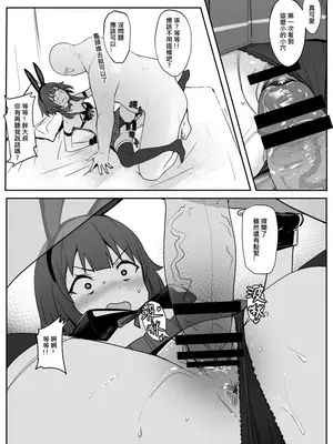 [鬼鳴らす] 惠2(11／5) (この素晴らしい世界に祝福を!) [中国語]_10