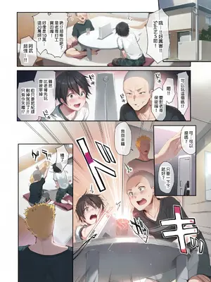 [diletta (井藤ななみ)] 代替弟弟受罰的姊姊 1+2 [中国翻訳] [無修正] [DL版][彩漫社上色组]_005