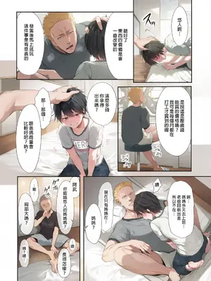 [diletta (井藤ななみ)] 代替弟弟受罰的姊姊 1+2 [中国翻訳] [無修正] [DL版][彩漫社上色组]_007