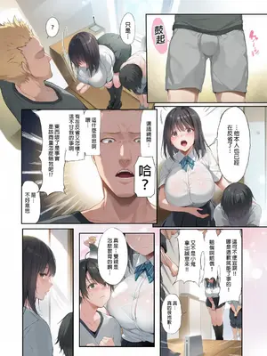 [diletta (井藤ななみ)] 代替弟弟受罰的姊姊 1+2 [中国翻訳] [無修正] [DL版][彩漫社上色组]_009