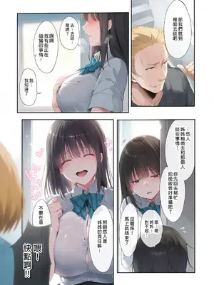 [diletta (井藤ななみ)] 代替弟弟受罰的姊姊 1+2 [中国翻訳] [無修正] [DL版][彩漫社上色组]_011