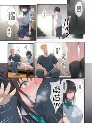 [diletta (井藤ななみ)] 代替弟弟受罰的姊姊 1+2 [中国翻訳] [無修正] [DL版][彩漫社上色组]_012