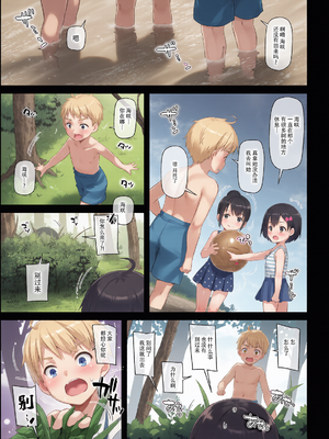 [Digital Lover (なかじまゆか)] 大人馴染 1-5[彩漫社上色组]_0005