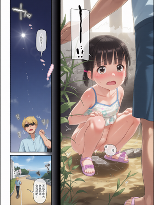 [Digital Lover (なかじまゆか)] 大人馴染 1-5[彩漫社上色组]_0006