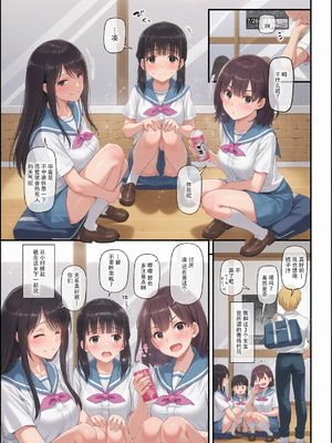[Digital Lover (なかじまゆか)] 大人馴染 1-5[彩漫社上色组]_0007