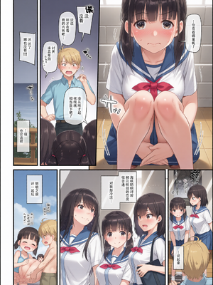 [Digital Lover (なかじまゆか)] 大人馴染 1-5[彩漫社上色组]_0010