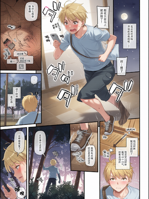 [Digital Lover (なかじまゆか)] 大人馴染 1-5[彩漫社上色组]_0011