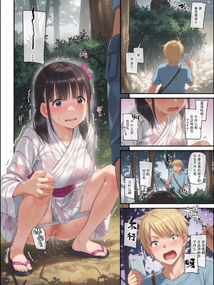 [Digital Lover (なかじまゆか)] 大人馴染 1-5[彩漫社上色组]_0012