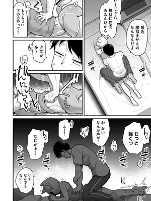 [脱穀次郎] 発情期の姉貴 (COMIC 外楽 Vol.23)_06