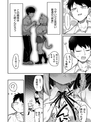 [脱穀次郎] 発情期の姉貴 (COMIC 外楽 Vol.23)_04
