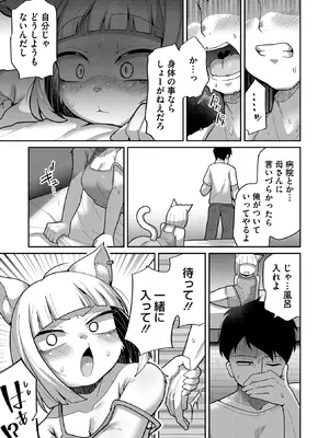 [脱穀次郎] 発情期の姉貴 (COMIC 外楽 Vol.23)_09