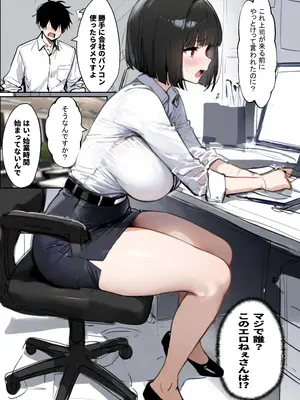 [エロマンガールズ]  若妻とは、99％の中出しと1％のブラジャーである。[DL版]_012