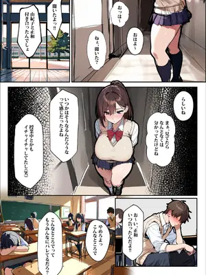 [エロマンガールズ] 「旦那、〇ね」と裏垢で呟く前に拗らせ処女JKがひたすらオナる話 (オリジナル) [AI生成]_002