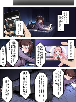[エロマンガールズ] 「旦那、〇ね」と裏垢で呟く前に拗らせ処女JKがひたすらオナる話 (オリジナル) [AI生成]_011