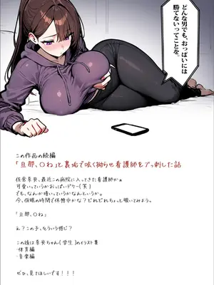 [エロマンガールズ] 「旦那、〇ね」と裏垢で呟く前に拗らせ処女JKがひたすらオナる話 (オリジナル) [AI生成]_012