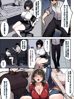 [エロマンガールズ] あなたが年越しSEXをしたいなら、狙うべき女の特徴3選 (オリジナル) [AI生成]_008