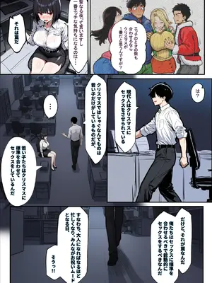 [エロマンガールズ] あなたが年越しSEXをしたいなら、狙うべき女の特徴3選 (オリジナル) [AI生成]_010