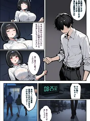 [エロマンガールズ] あなたが年越しSEXをしたいなら、狙うべき女の特徴3選 (オリジナル) [AI生成]_011