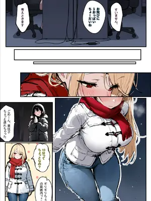 [エロマンガールズ] あなたが年越しSEXをしたいなら、狙うべき女の特徴3選 (オリジナル) [AI生成]_012