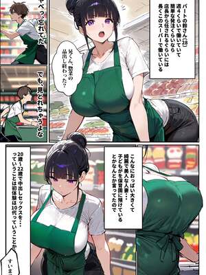 [エロマンガールズ] バ先のパート主婦(28)に非モテ童貞の僕がイかされ続けた結果… (オリジナル) [AI生成]_006