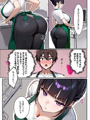[エロマンガールズ] バ先のパート主婦(28)に非モテ童貞の僕がイかされ続けた結果… (オリジナル) [AI生成]_008