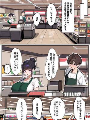 [エロマンガールズ] バ先のパート主婦(28)に非モテ童貞の僕がイかされ続けた結果… (オリジナル) [AI生成]_010