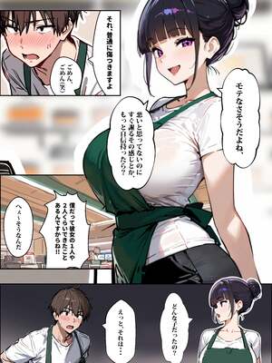 [エロマンガールズ] バ先のパート主婦(28)に非モテ童貞の僕がイかされ続けた結果… (オリジナル) [AI生成]_011